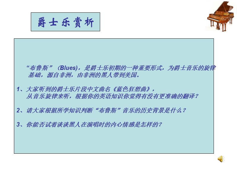 现代音乐和电影(课件1).ppt_第3页