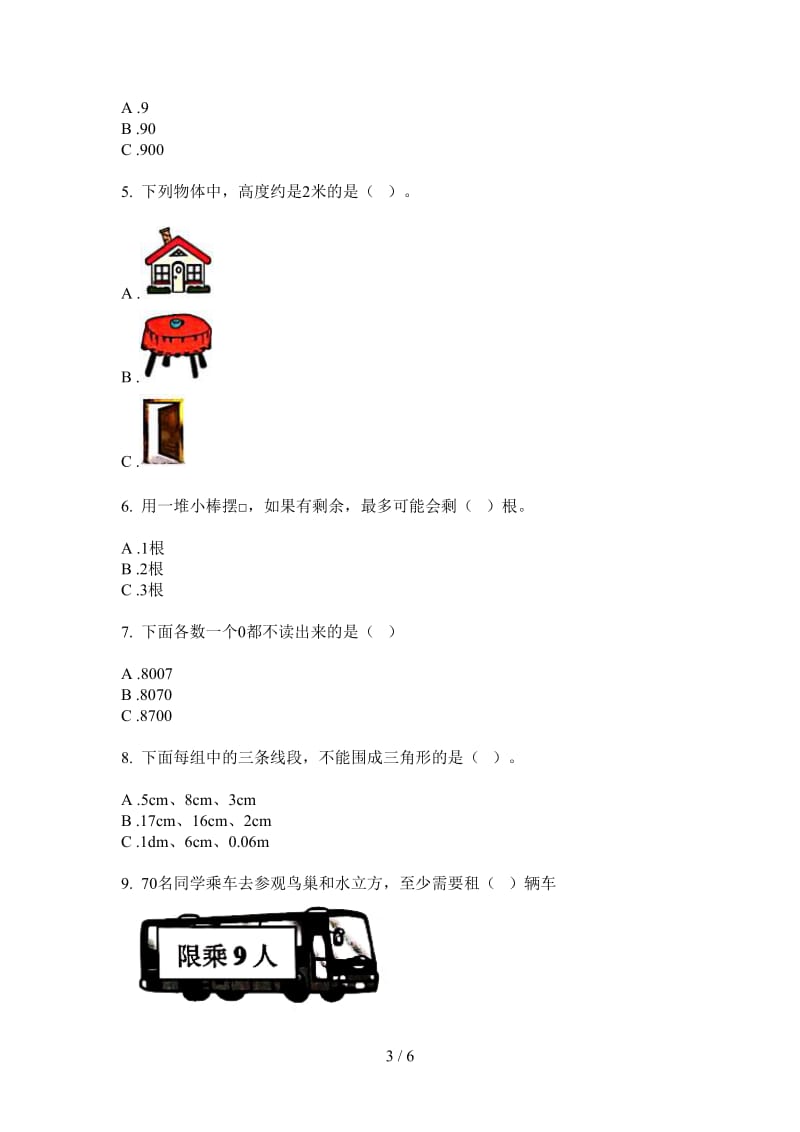 北师大版数学二年级积累复习测试上学期第四次月考.doc_第3页