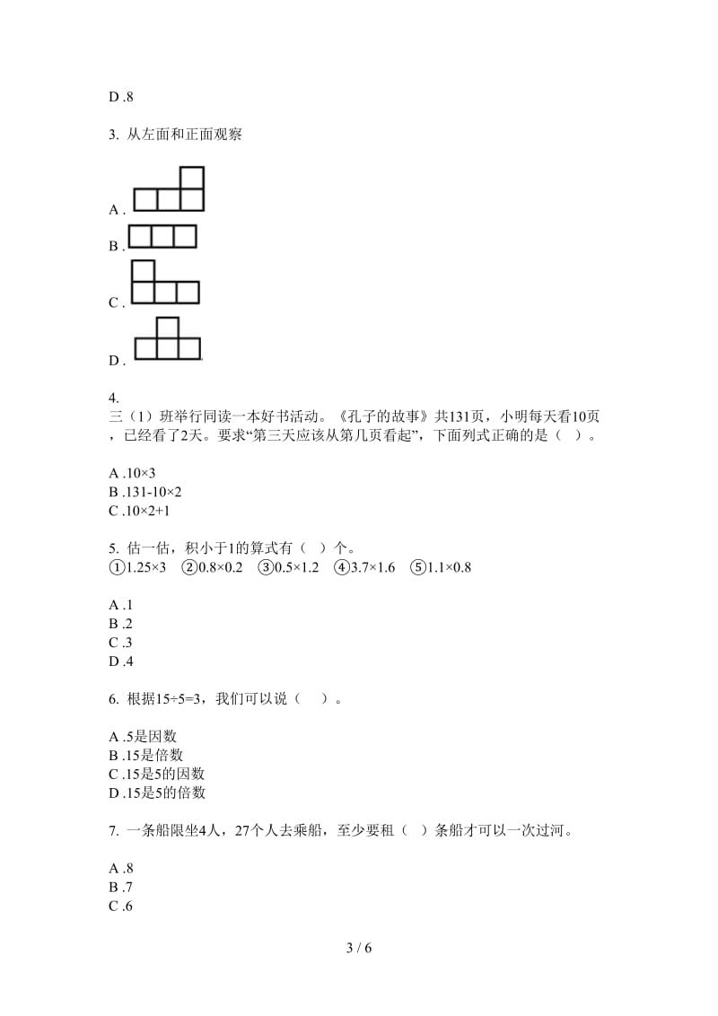 北师大版数学四年级上学期第四次月考摸底总复习.doc_第3页