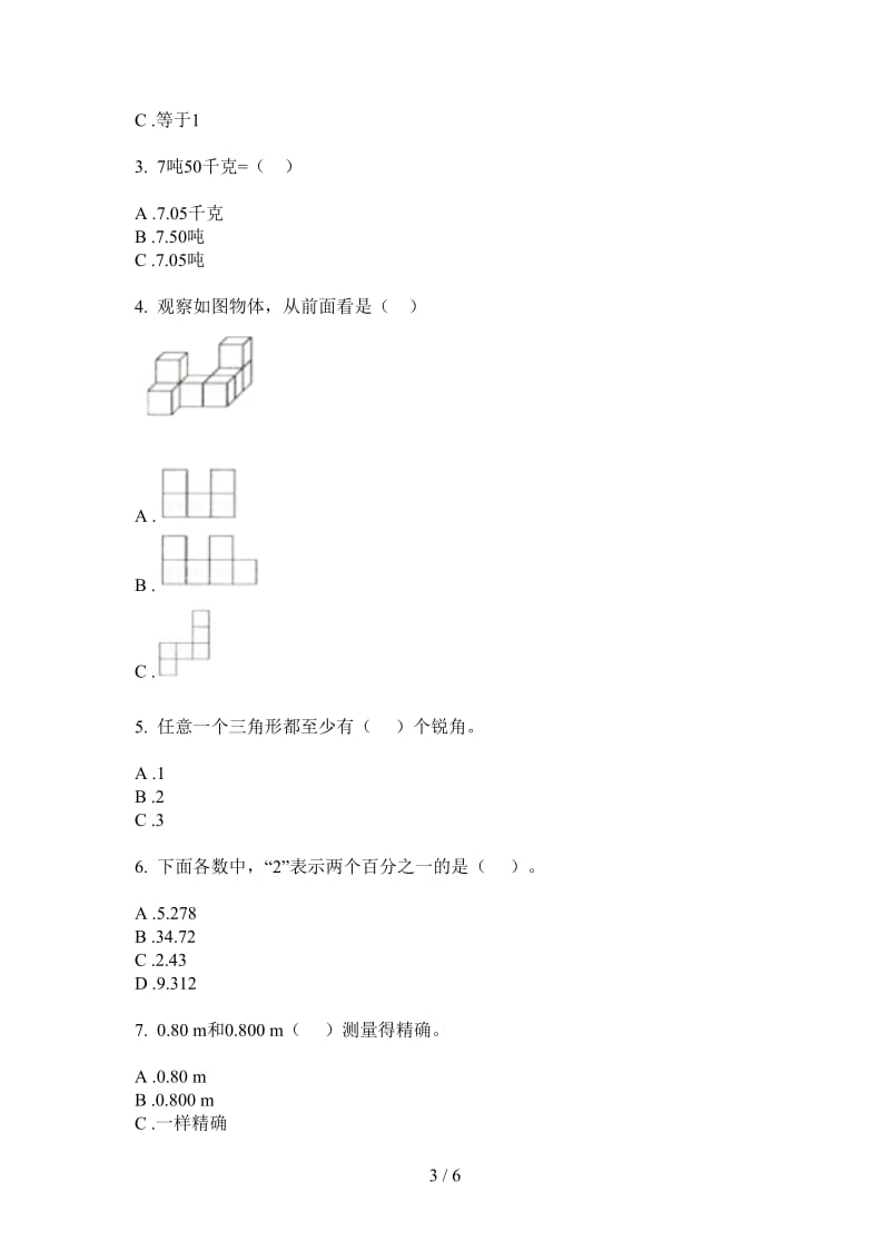 北师大版数学四年级上学期复习测试综合练习第二次月考.doc_第3页