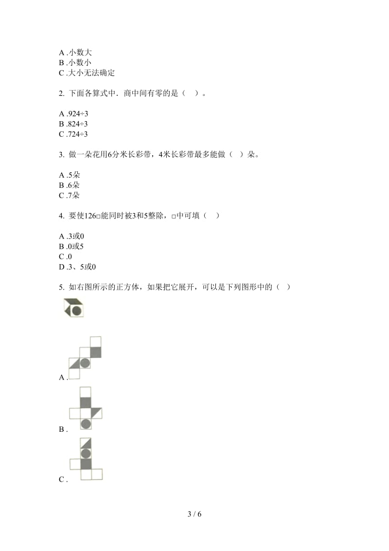 北师大版数学同步练习三年级上学期第四次月考.doc_第3页