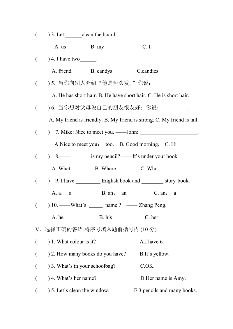 英语四年级上册期中试卷新部编版.doc_第3页