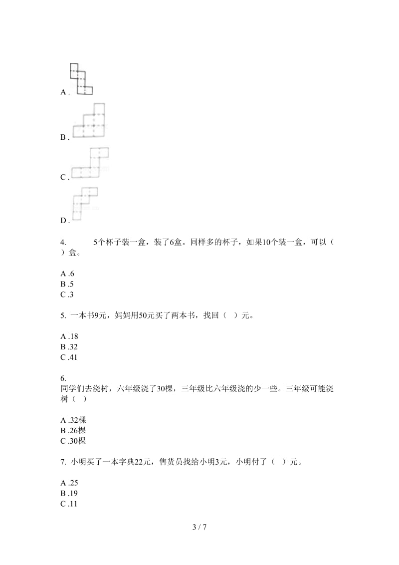 北师大版数学试题精选强化训练一年级上学期第四次月考.doc_第3页