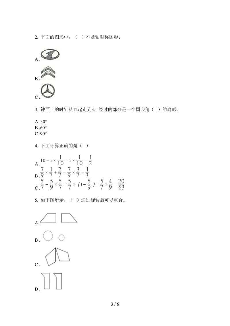 北师大版数学五年级复习试题精选上学期第三次月考.doc_第3页