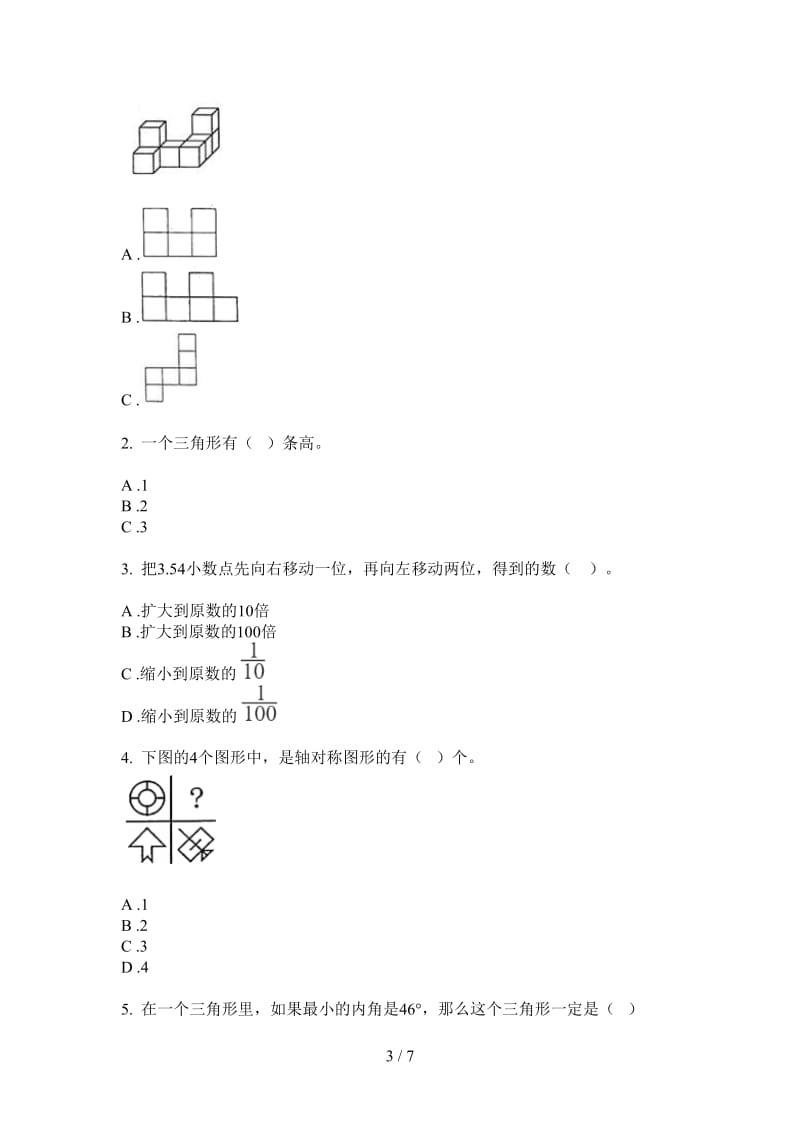 北师大版数学摸底强化训练四年级上学期第三次月考.doc_第3页