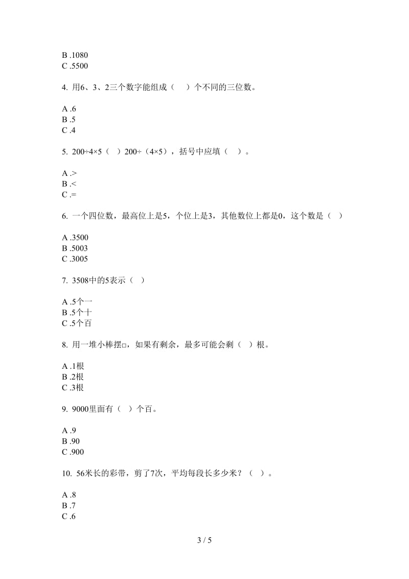 北师大版数学二年级全能复习测试上学期第一次月考.doc_第3页