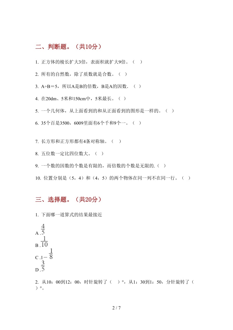 北师大版数学五年级全真积累上学期第二次月考.doc_第2页