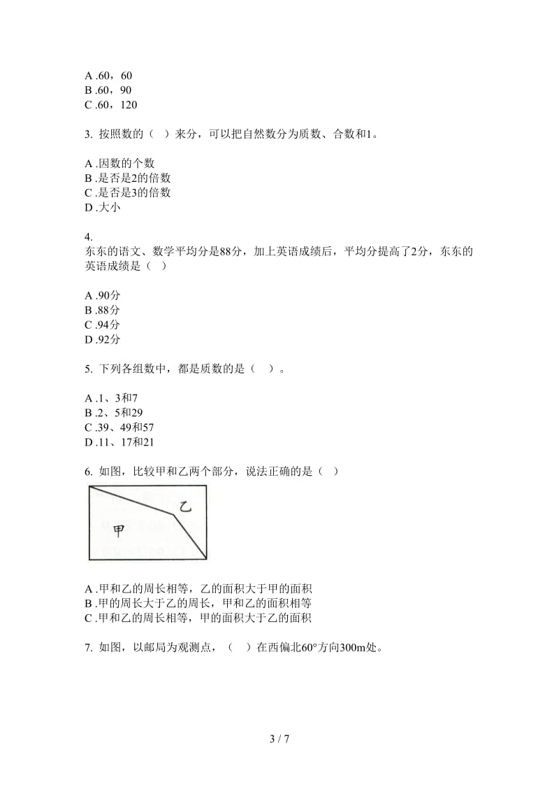 北师大版数学五年级全真积累上学期第二次月考.doc_第3页