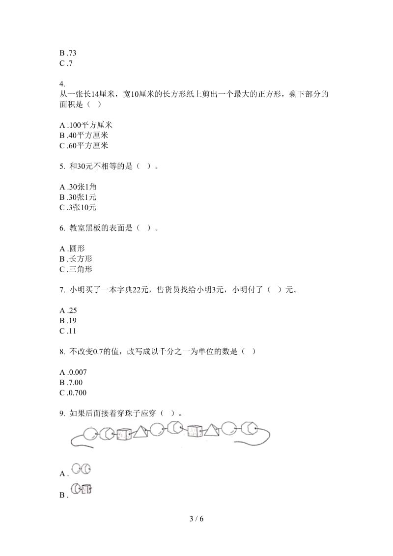 北师大版数学同步复习测试一年级上学期第四次月考.doc_第3页