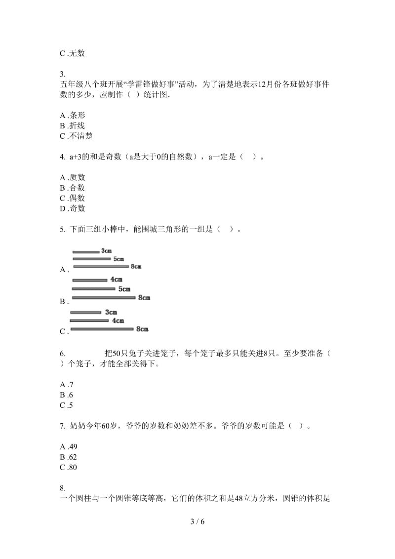 北师大版数学五年级上学期第三次月考过关复习.doc_第3页