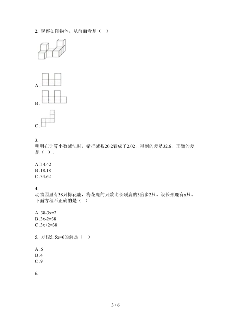 北师大版数学四年级上学期第四次月考摸底竞赛.doc_第3页