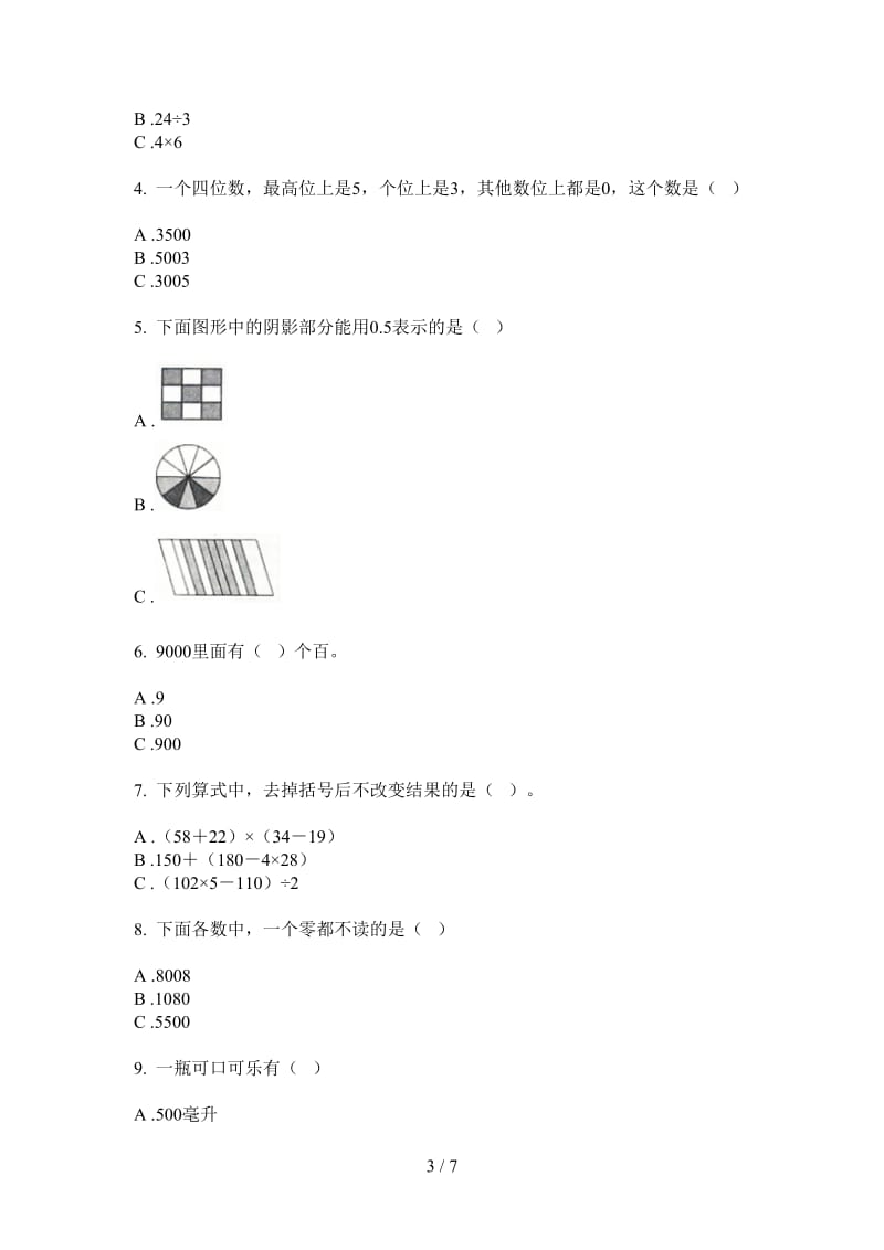 北师大版数学综合总复习二年级上学期第二次月考.doc_第3页