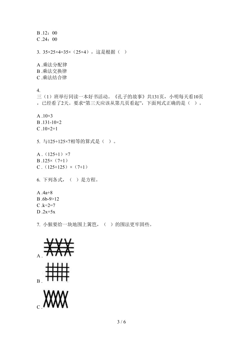 北师大版数学复习混合四年级上学期第四次月考.doc_第3页