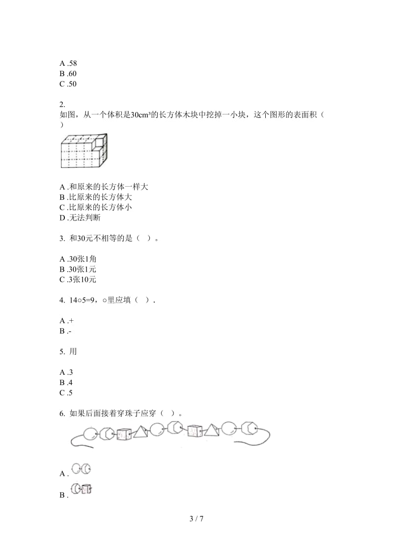 北师大版数学竞赛专题一年级上学期第一次月考.doc_第3页