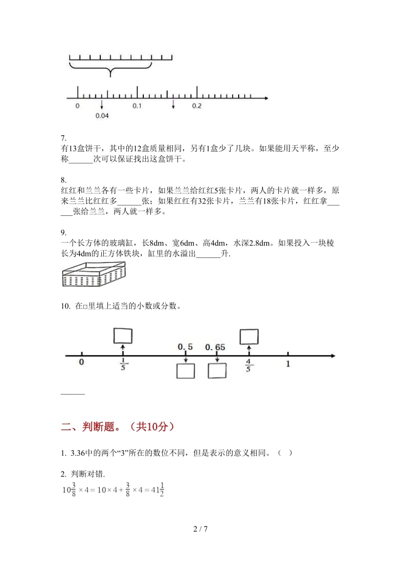 北师大版数学五年级上学期第三次月考同步练习.doc_第2页