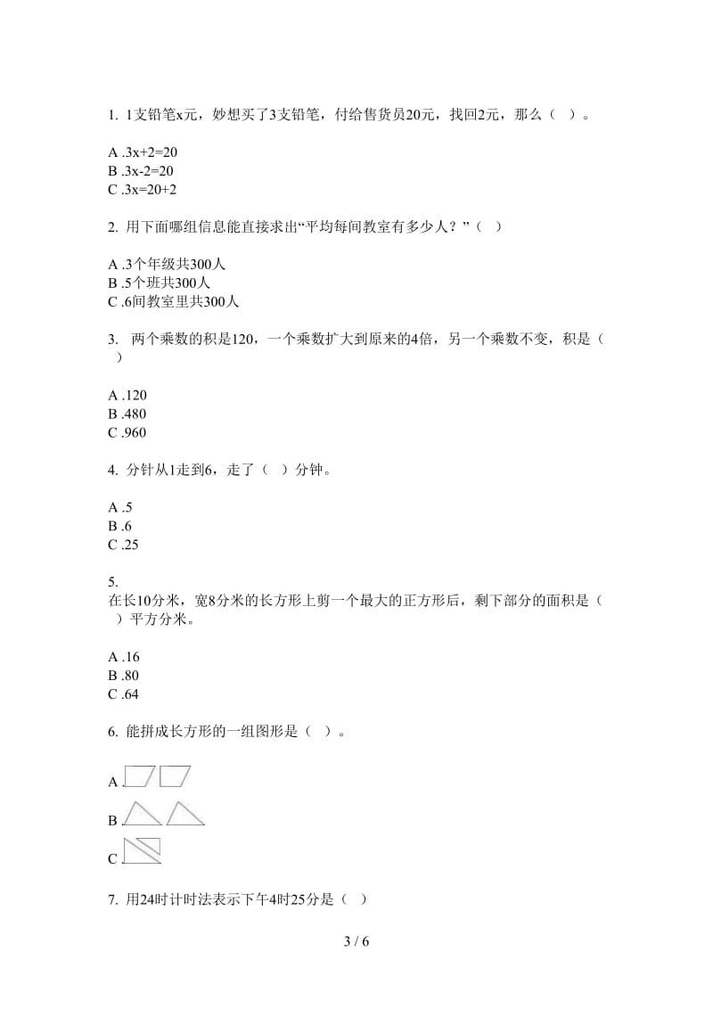 北师大版数学考点复习测试三年级上学期第四次月考.doc_第3页