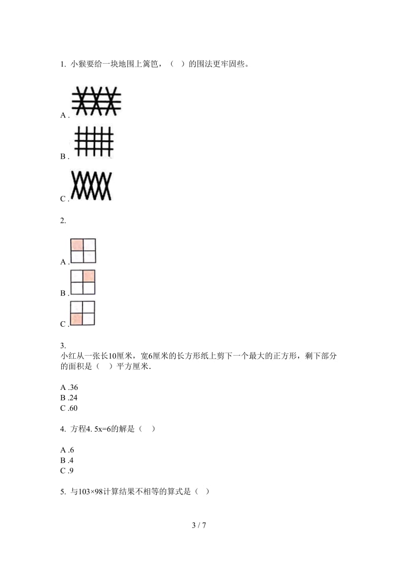 北师大版数学全真四年级上学期第二次月考.doc_第3页