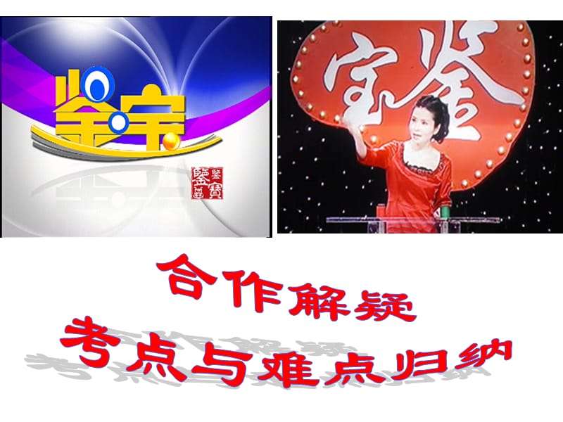 明天会更好之定语从句.ppt_第2页