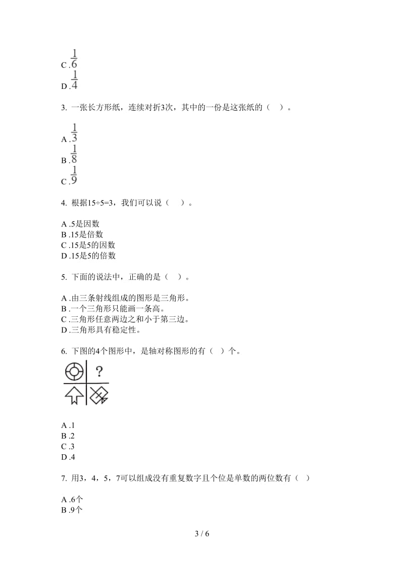 北师大版数学综合复习练习四年级上学期第一次月考.doc_第3页