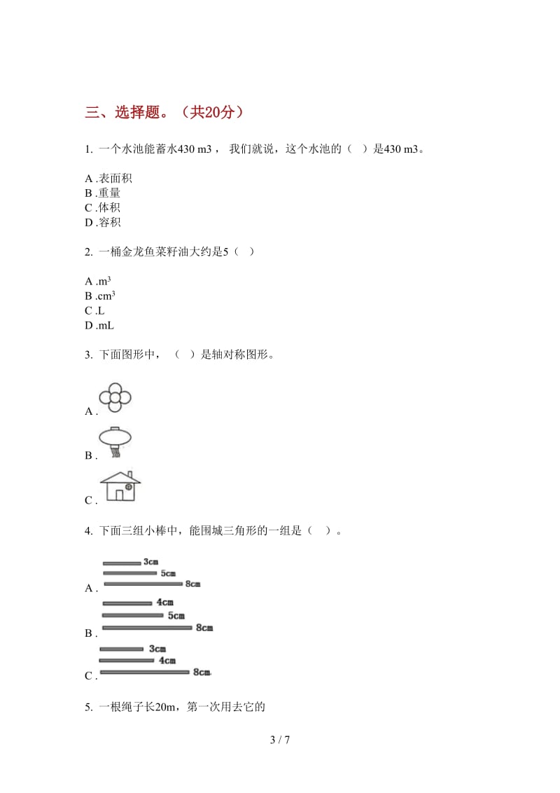 北师大版数学水平综合复习五年级上学期第三次月考.doc_第3页