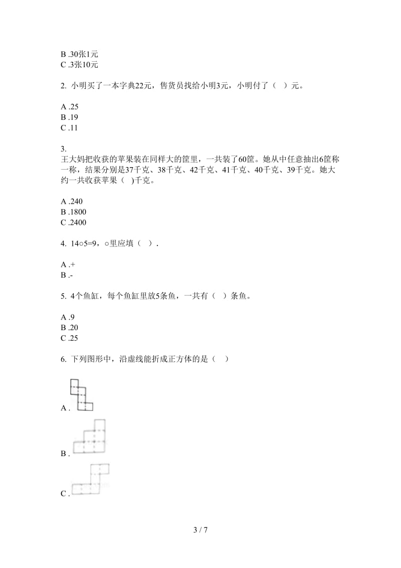 北师大版数学一年级复习测试混合上学期第一次月考.doc_第3页