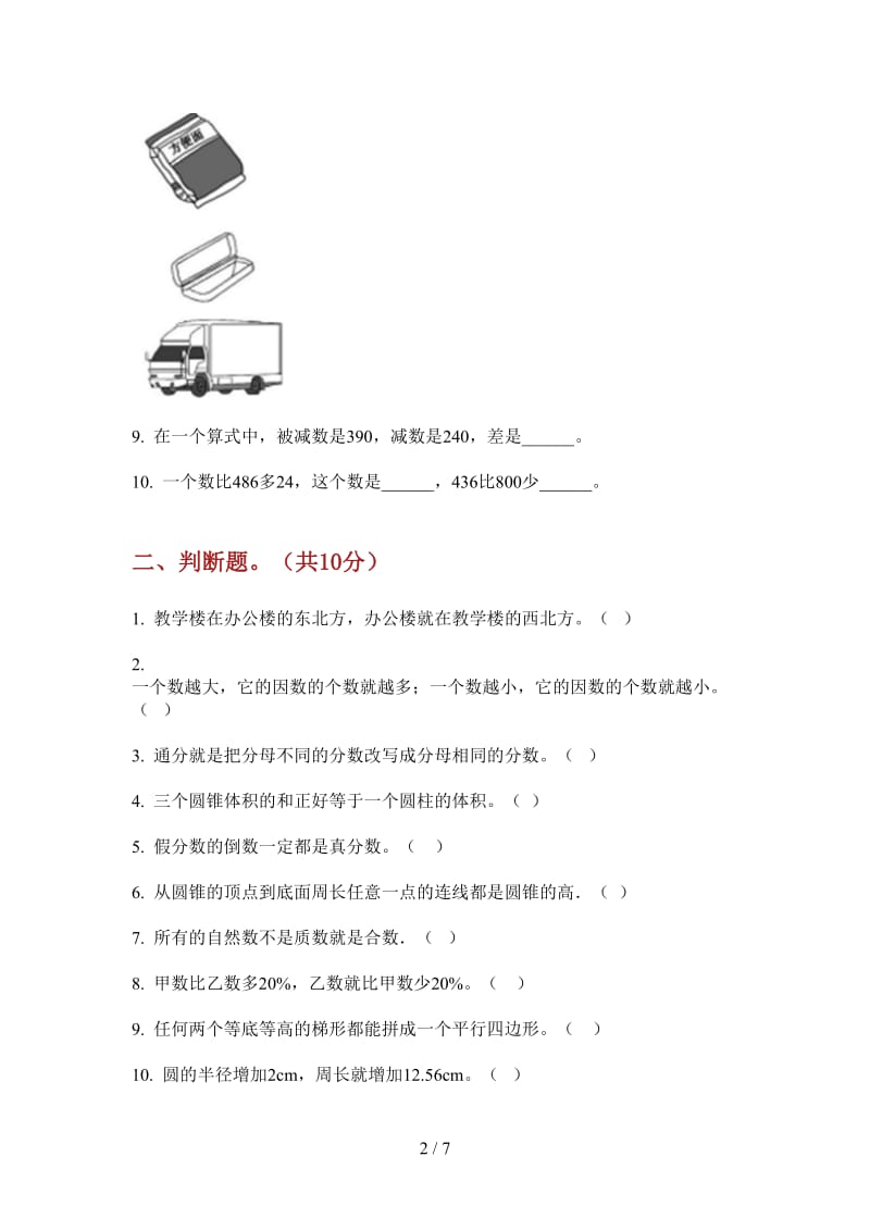 北师大版数学六年级上学期第一次月考积累强化训练.doc_第2页