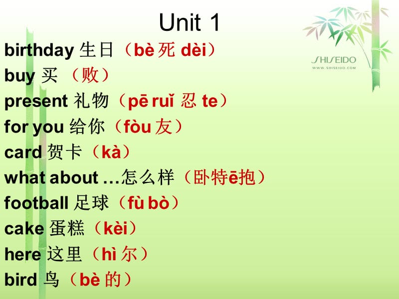 小學(xué)三年級英語下冊unit.ppt_第1頁