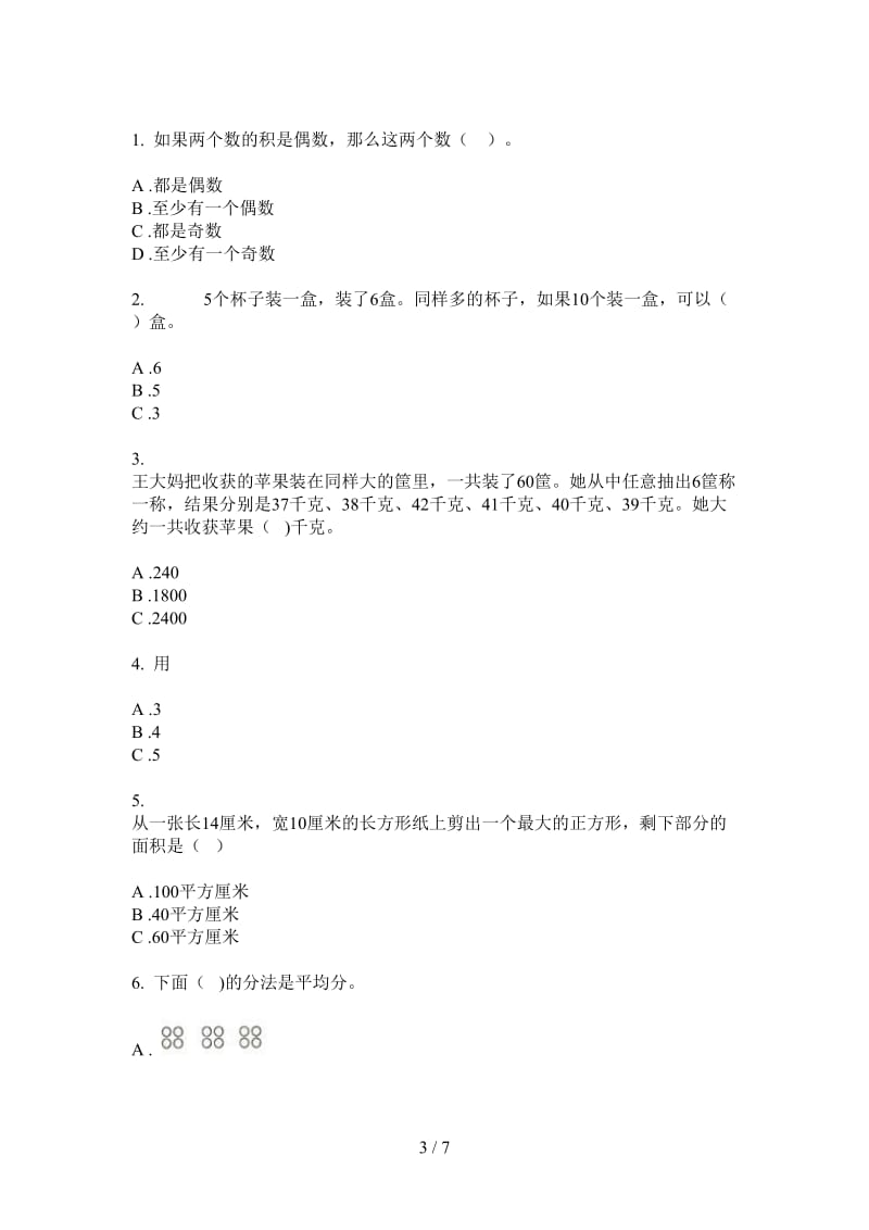 北师大版数学一年级上学期第四次月考全能强化训练.doc_第3页