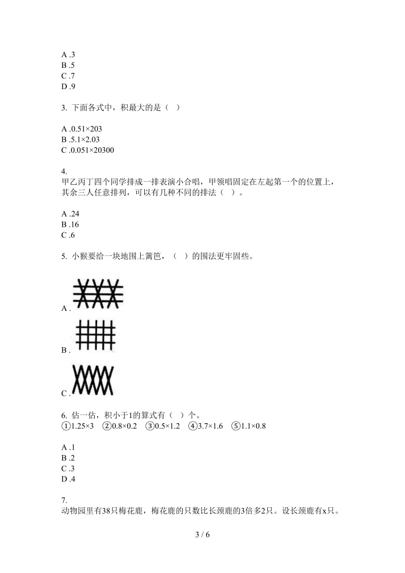 北师大版数学精选练习四年级上学期第一次月考.doc_第3页