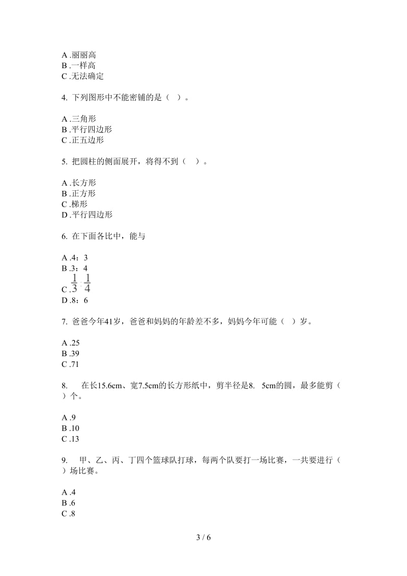 北师大版数学六年级过关混合上学期第二次月考.doc_第3页