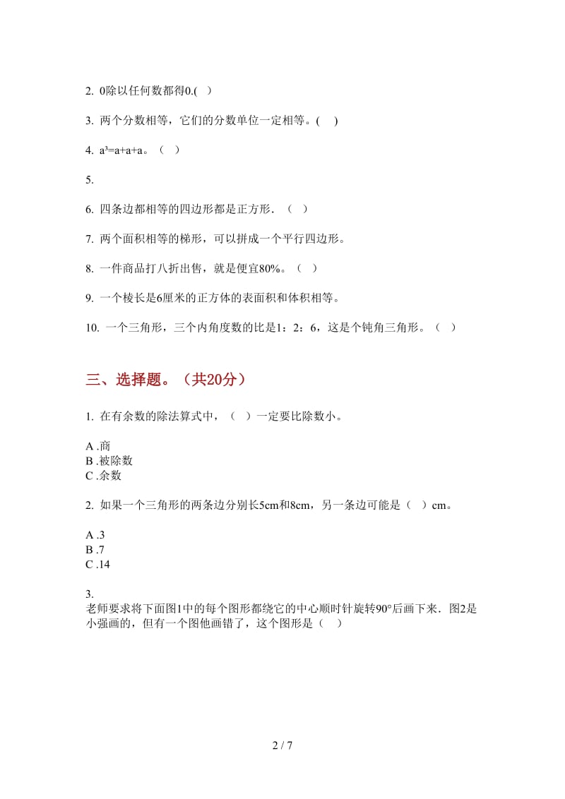 北师大版数学六年级上学期第一次月考混合考点.doc_第2页