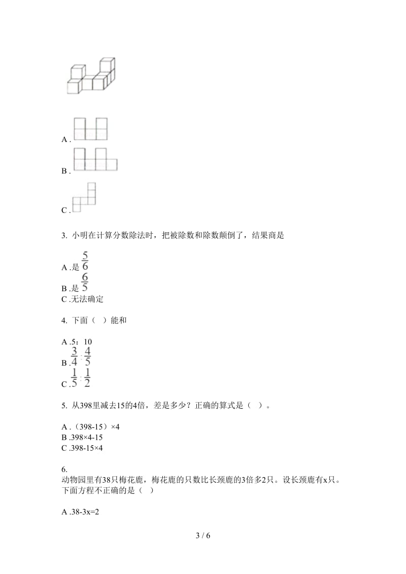 北师大版数学四年级上学期第二次月考考点综合复习.doc_第3页