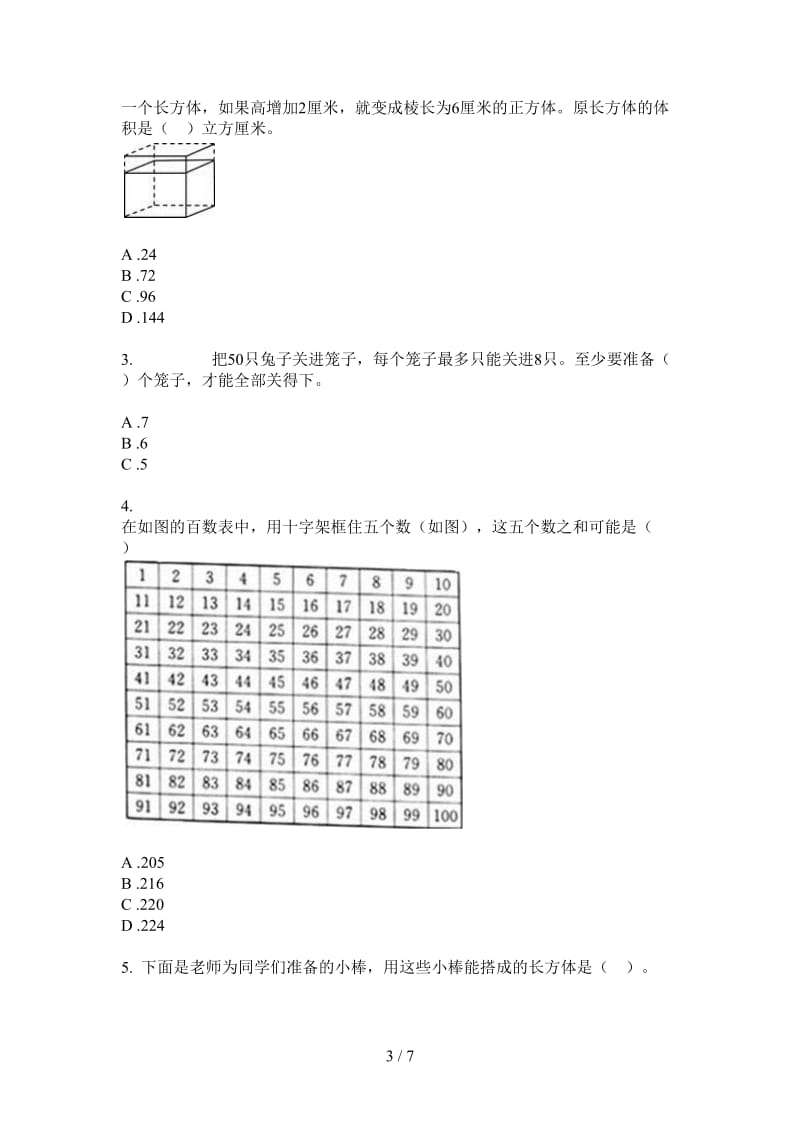 北师大版数学五年级上学期复习练习题第四次月考.doc_第3页