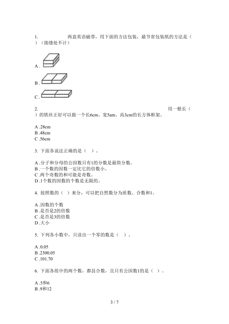 北师大版数学过关混合五年级上学期第三次月考.doc_第3页