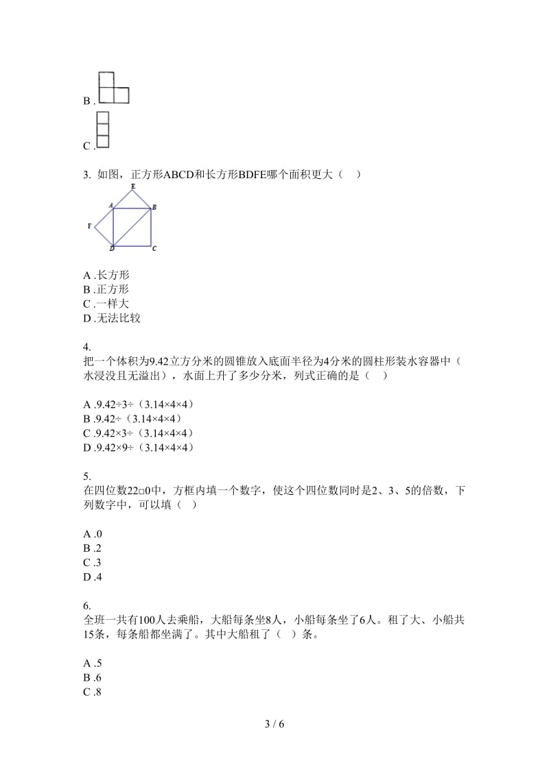 北师大版数学六年级上学期同步考点第二次月考.doc_第3页