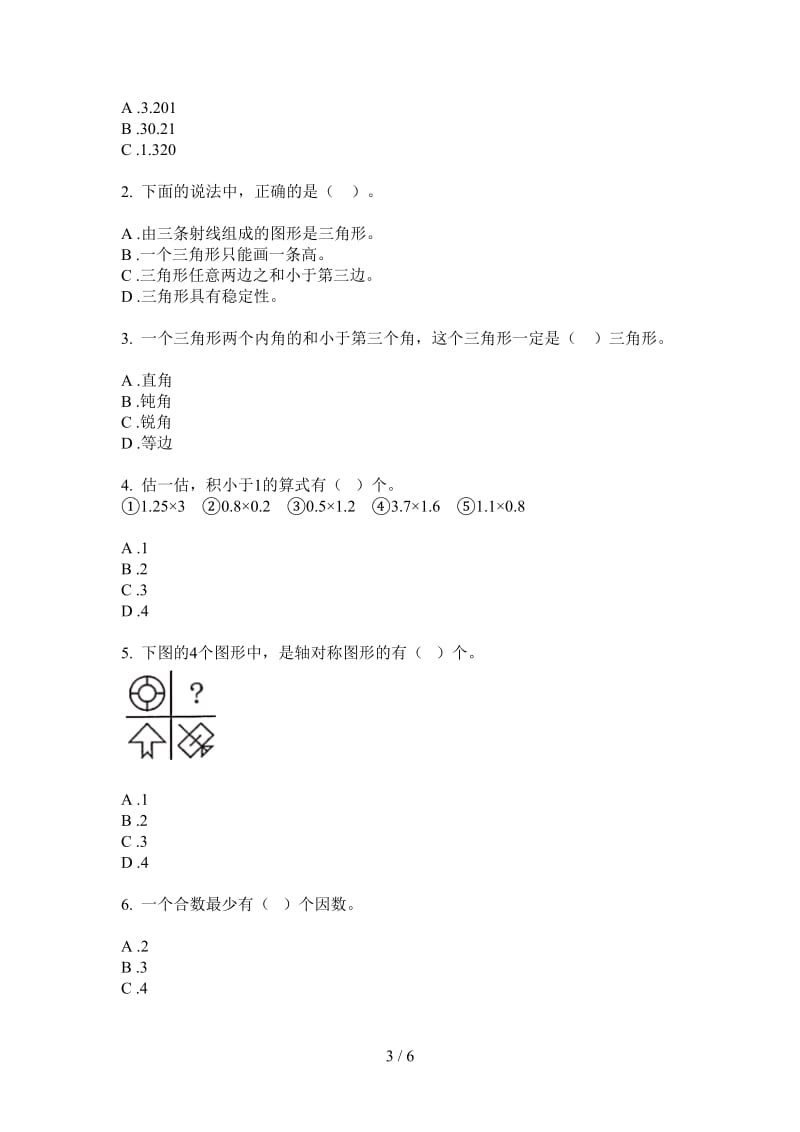 北师大版数学四年级上学期第二次月考同步练习题.doc_第3页