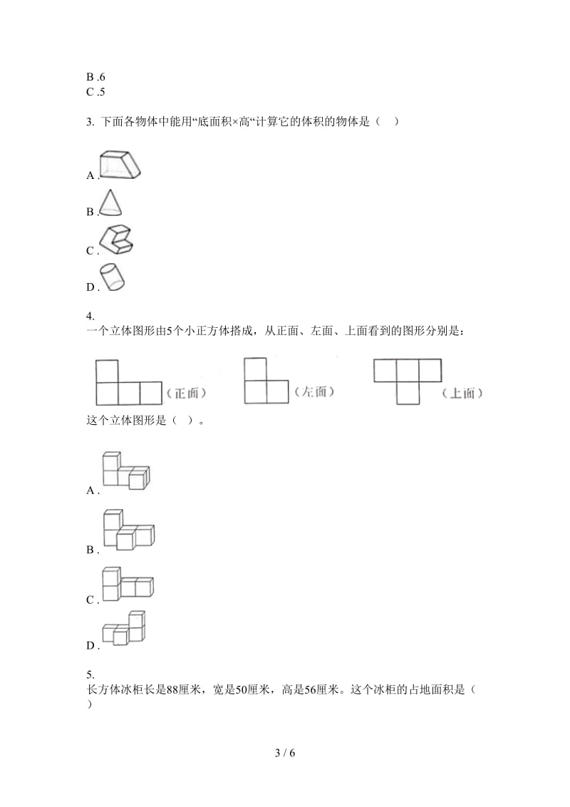 北师大版数学五年级上学期第一次月考全能综合练习.doc_第3页