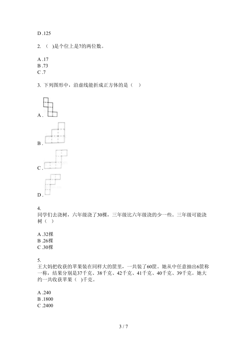 北师大版数学一年级上学期第二次月考专题突破.doc_第3页