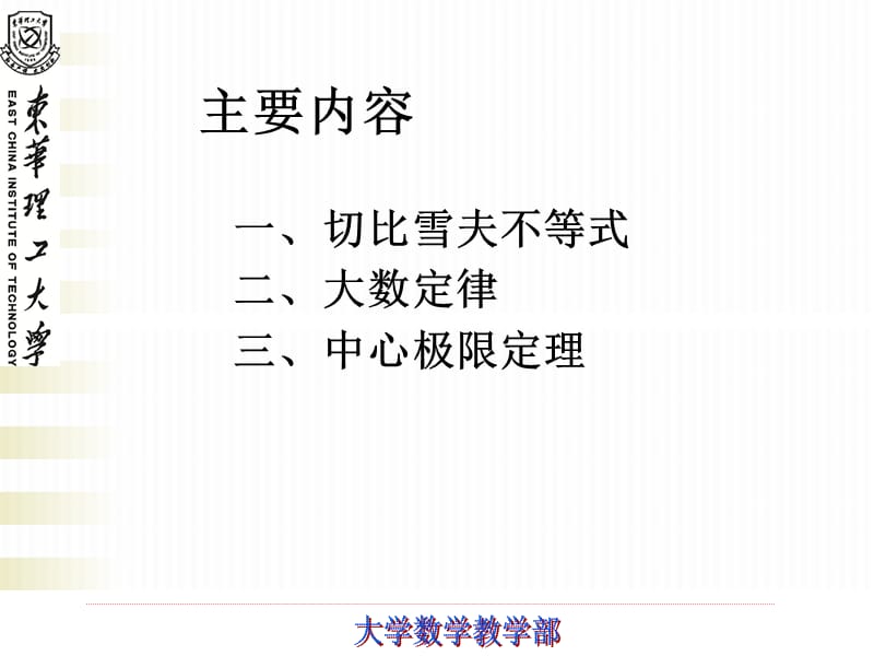 概率论课件(欢迎观看学习).ppt_第2页