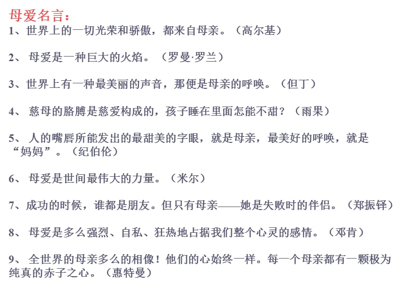 真情实感给长辈的一封信.ppt_第1页