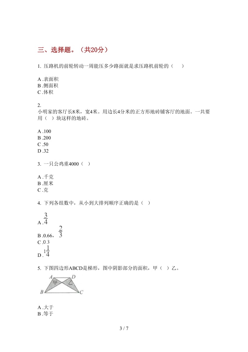 北师大版数学六年级上学期全能综合复习第一次月考.doc_第3页