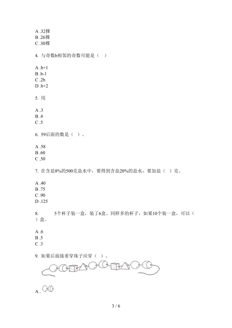 北师大版数学同步复习测试一年级上学期第二次月考.doc_第3页