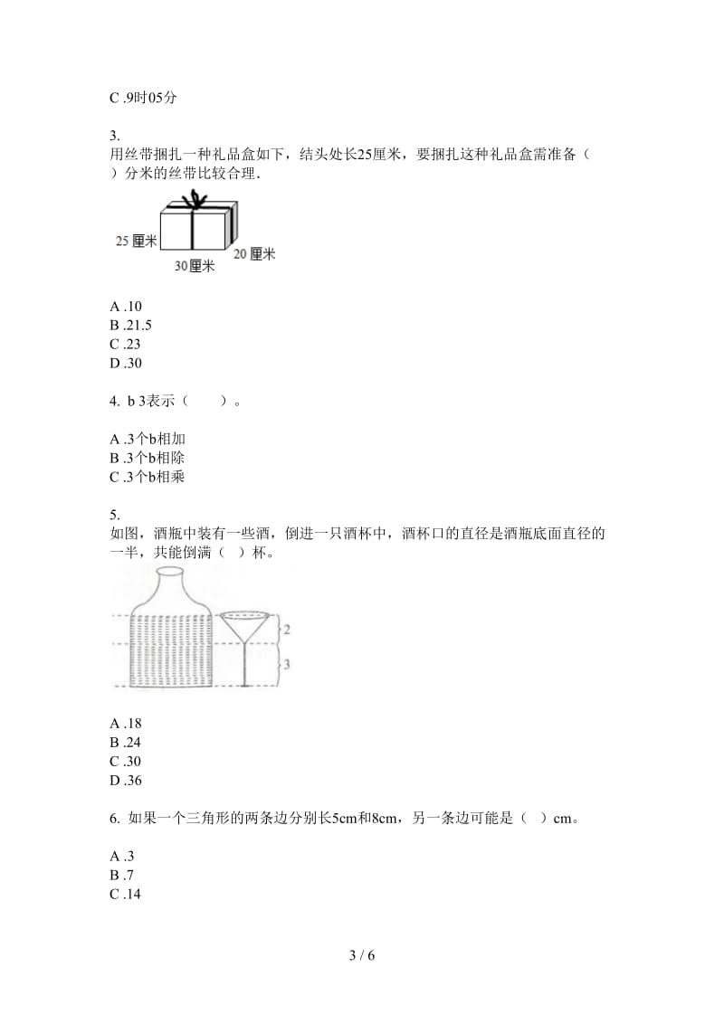 北师大版数学全真过关六年级上学期第三次月考.doc_第3页