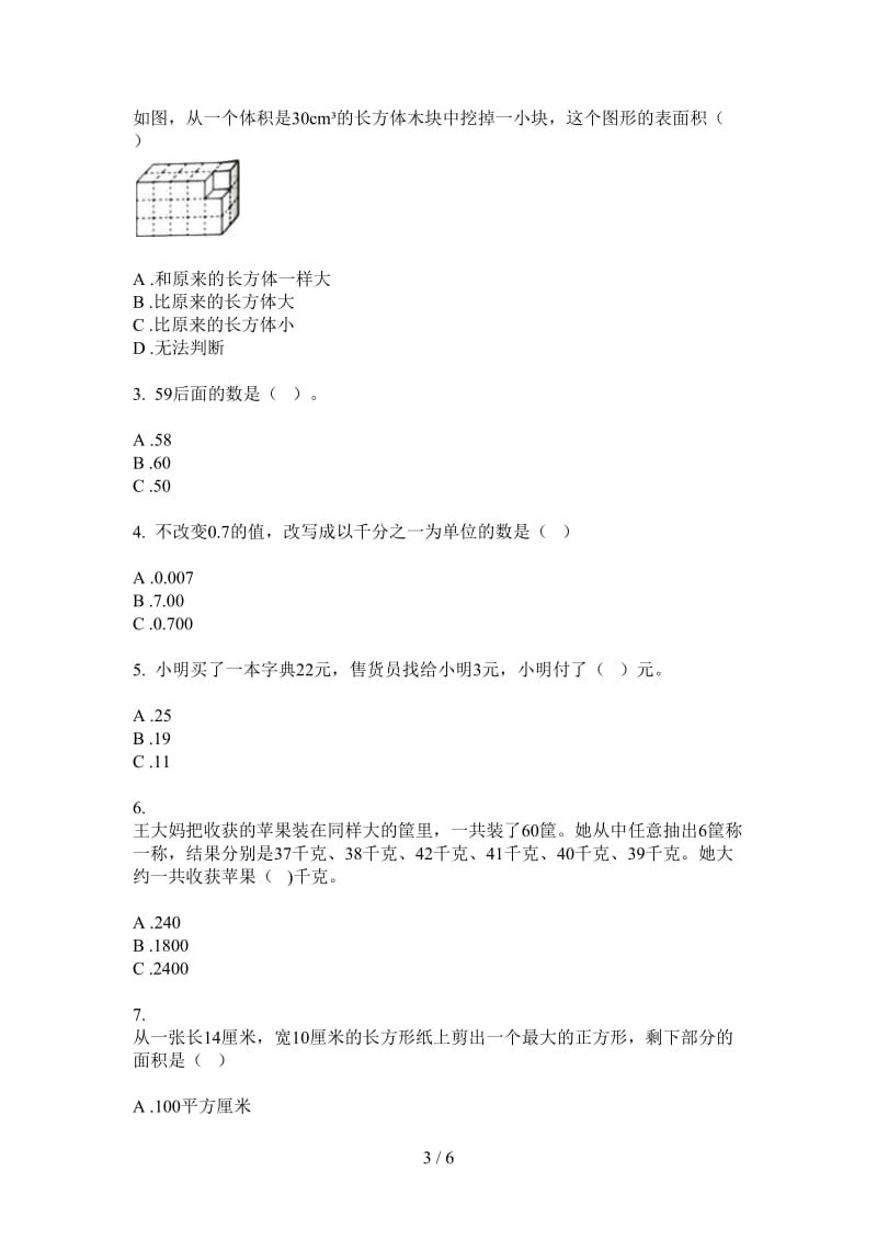 北师大版数学全能混合一年级上学期第三次月考.doc_第3页