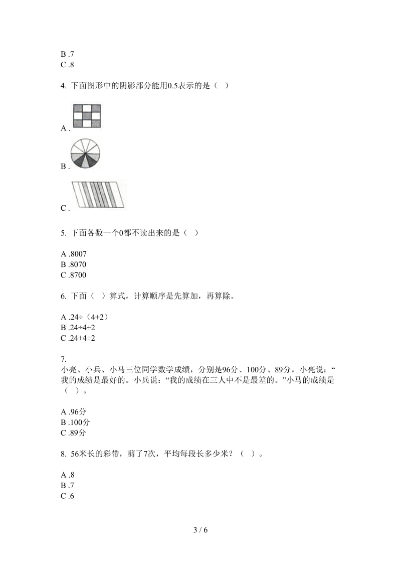 北师大版数学复习混合二年级上学期第四次月考.doc_第3页