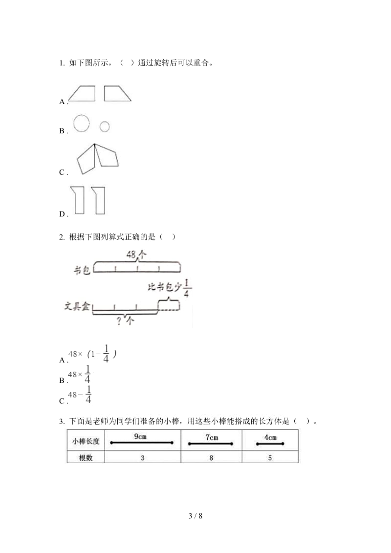 北师大版数学五年级上学期摸底全真第二次月考.doc_第3页