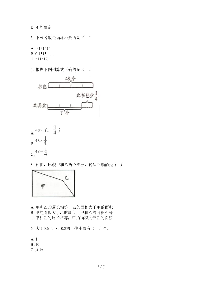 北师大版数学五年级上学期第四次月考全真摸底.doc_第3页