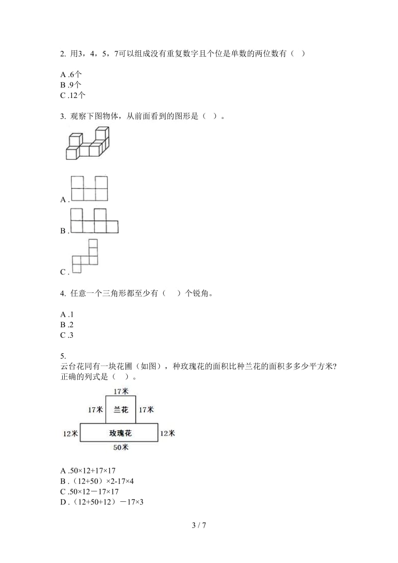 北师大版数学四年级上学期水平突破第三次月考.doc_第3页