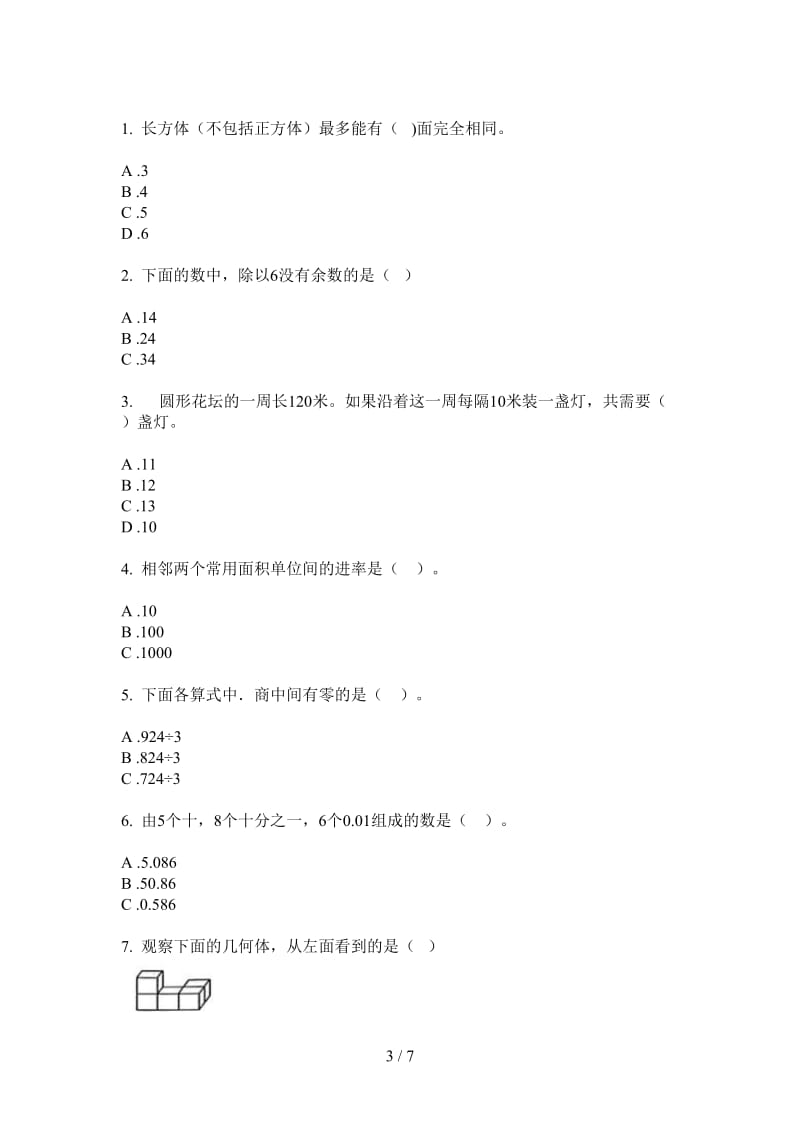 北师大版数学摸底专题三年级上学期第四次月考.doc_第3页