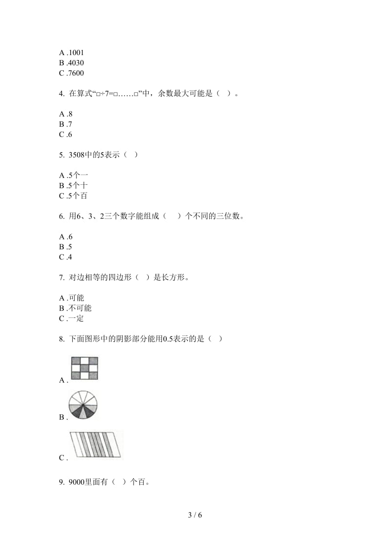 北师大版数学二年级上学期全能总复习第一次月考.doc_第3页